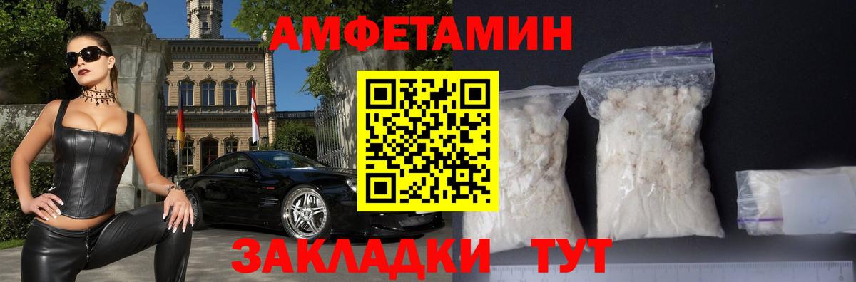 Амфетамин VHQ Когалым