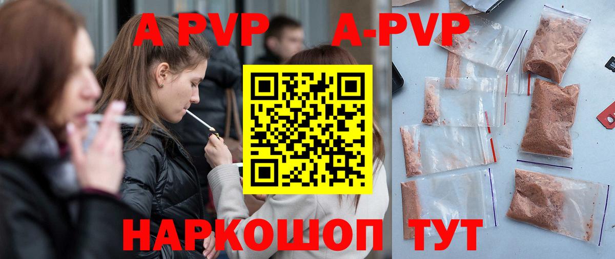 Когалым  A PVP крисы CK  Альфа ПВП кристаллы  где купить   Alpha PVP крисы CK  Вход с VPN 