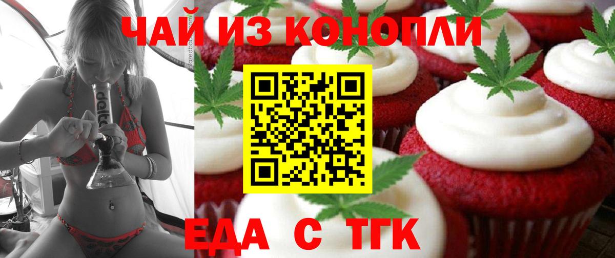 Canna-Cookies марихуана  Вход с VPN  Когалым 
