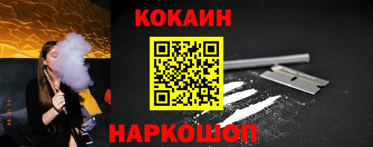КОКАИН VHQ Когалым