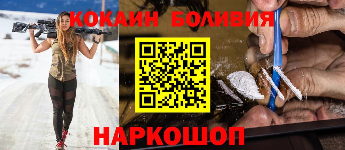 Когалым  КОКАИН Эквадор  COCAIN Fish Scale  COCAIN  Вход с VPN 