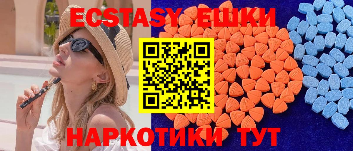 ЭКСТАЗИ mix Когалым