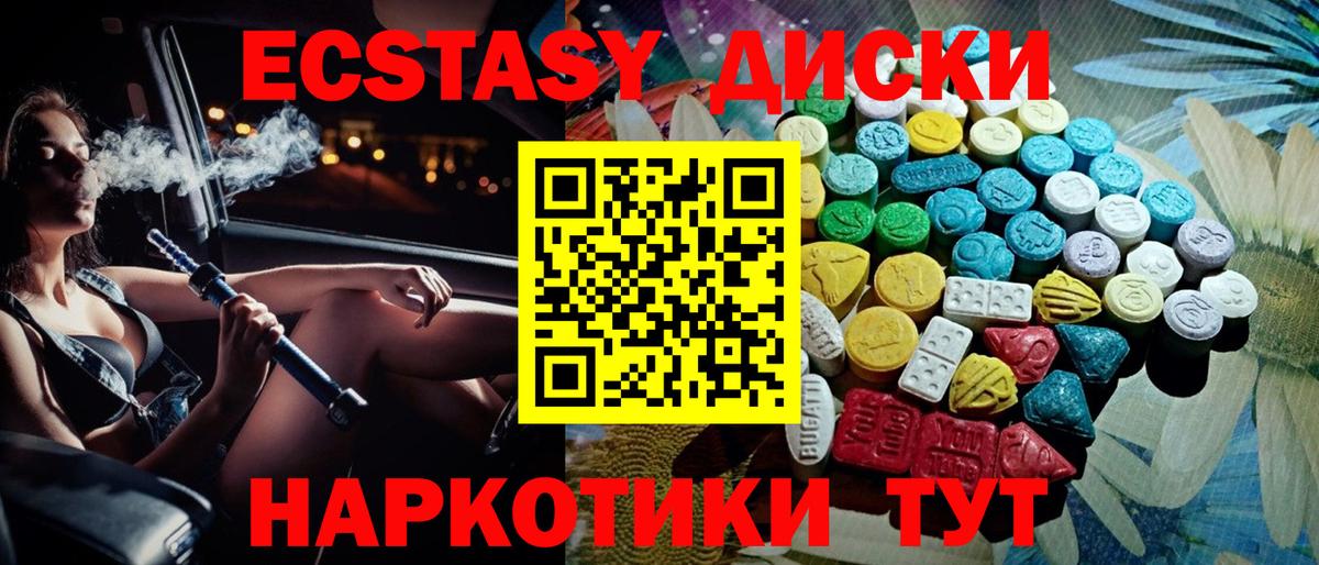 Когалым  Ecstasy круглые  купить наркоту  Вход с VPN  Экстази 
