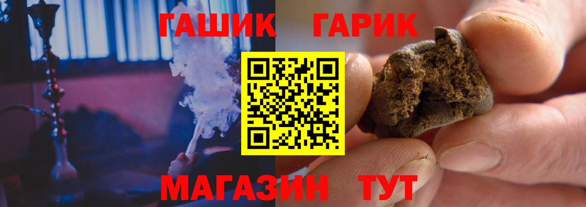 ГАШИШ Ice-O-Lator Когалым