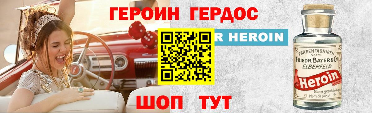 ГЕРОИН VHQ Когалым
