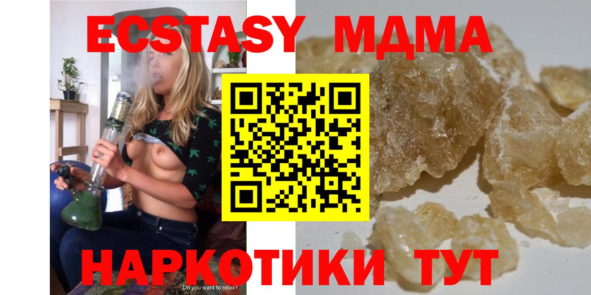 МДМА crystal Когалым