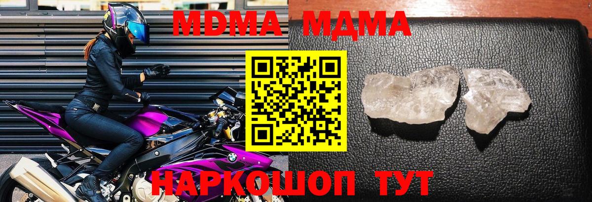 МДМА crystal  MDMA crystal  Вход с VPN  Когалым 