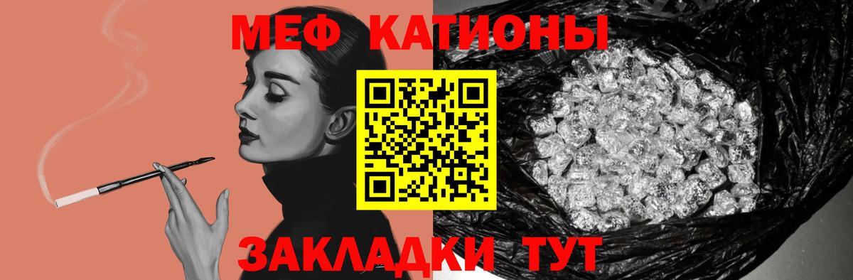 Меф  Мефедрон  МЯУ-МЯУ VHQ  Вход с VPN  Когалым  Меф мяу мяу 