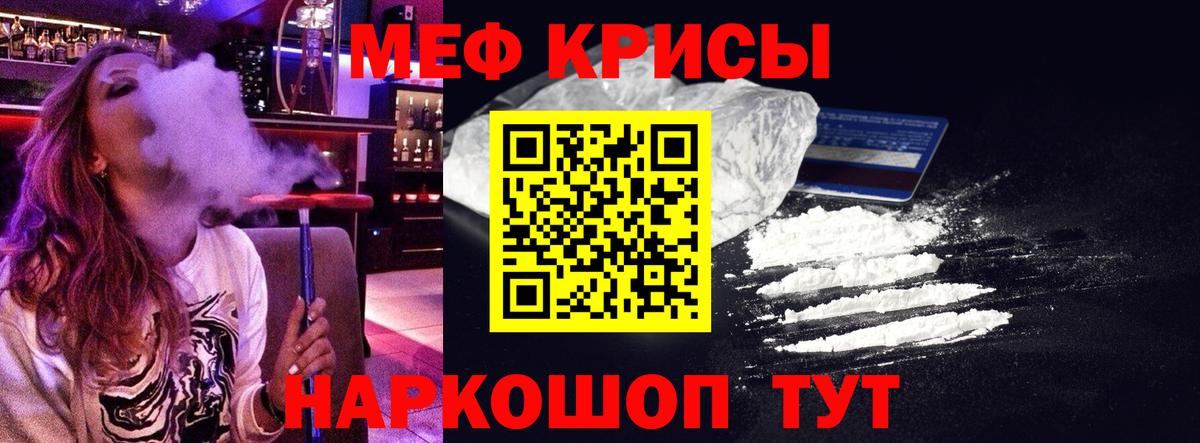 Мефедрон кристаллы Когалым