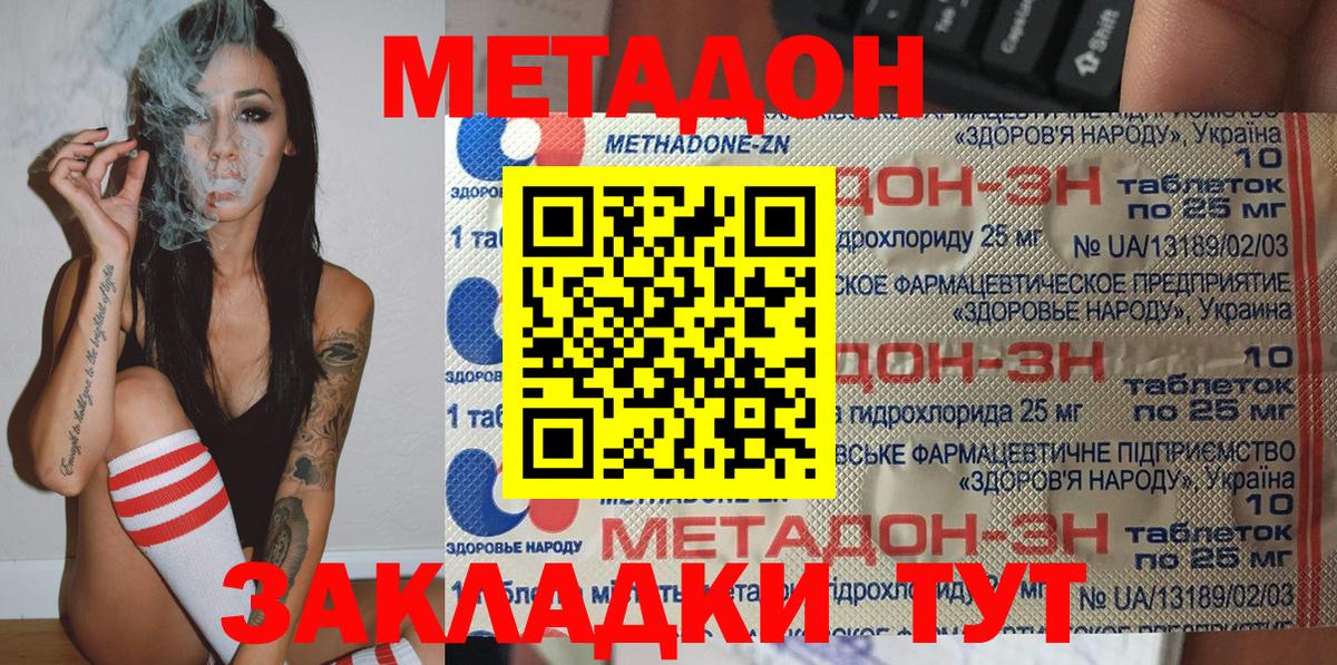 МЕТАДОН methadone  blacksprut tor  Когалым  Вход с VPN 
