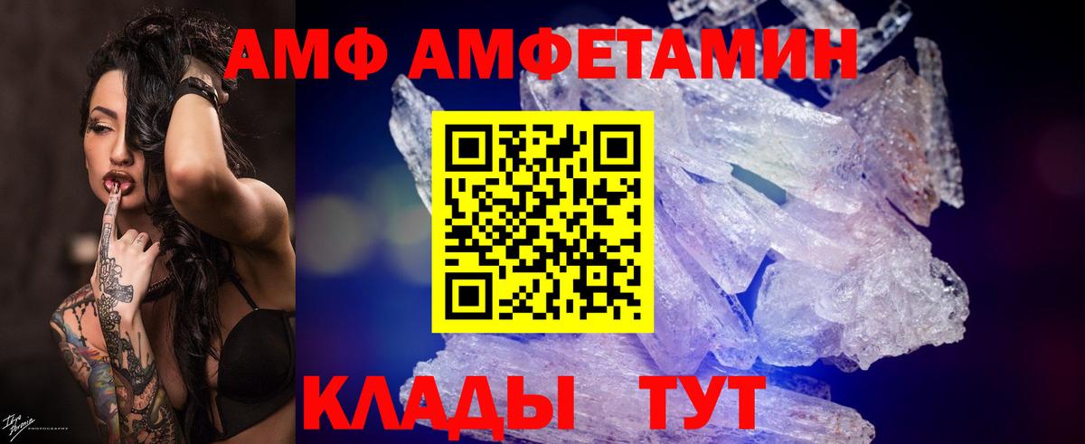 МЕТАМФЕТАМИН кристалл  МЕТАМФЕТАМИН  МЕТАМФЕТАМИН кристалл  Когалым  Вход с VPN 