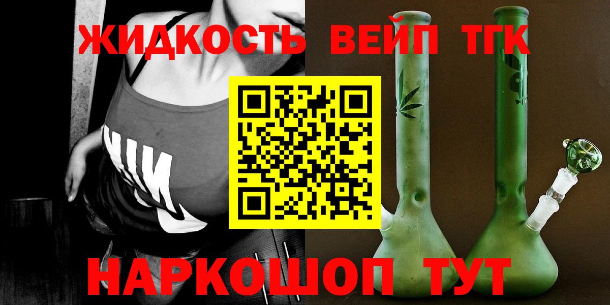 Дистиллят ТГК вейп Когалым