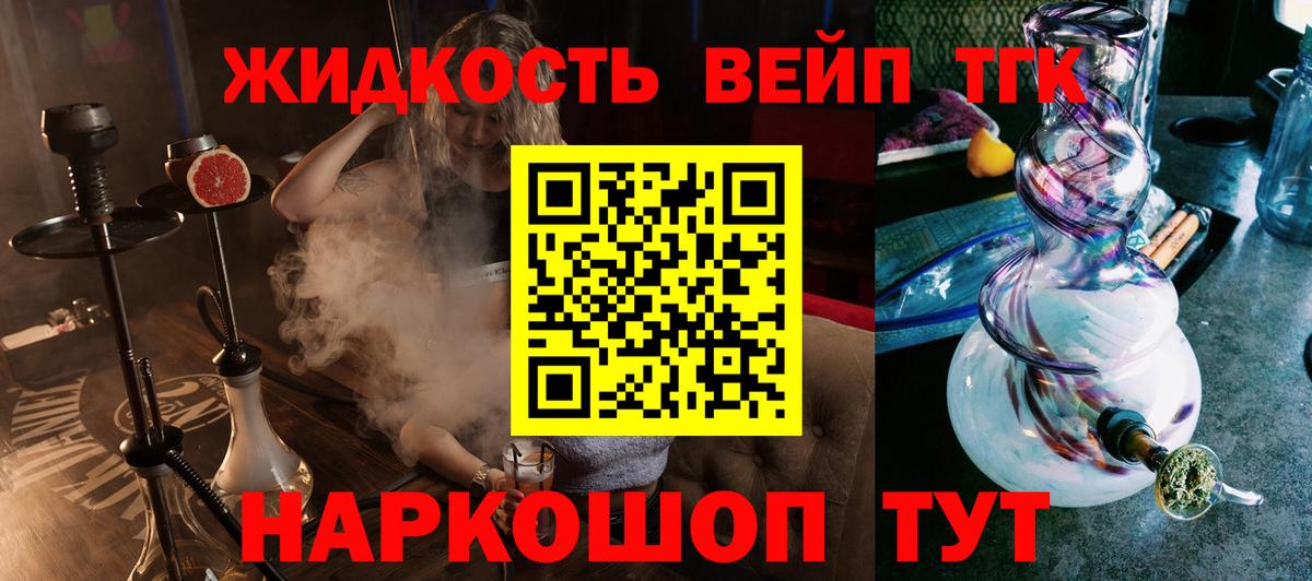 Когалым  ТГК гашишное масло  Вход с VPN  ТГК THC oil 